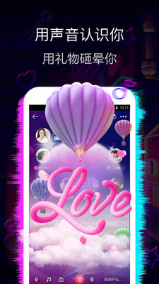 蜜趣交友v3.5.6.2