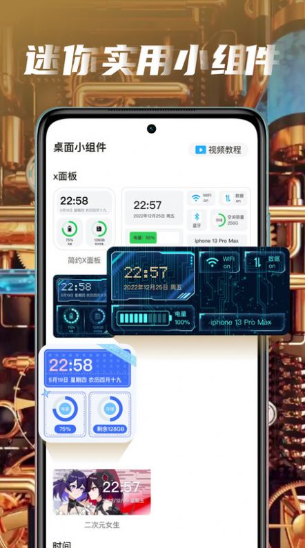 大众动态壁纸v1.0.0