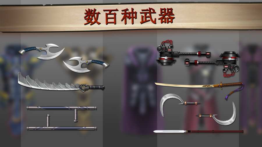 暗影格斗2满级武器中文版v2.38.0