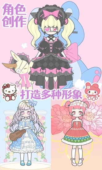 装扮时尚少女换装v1.0