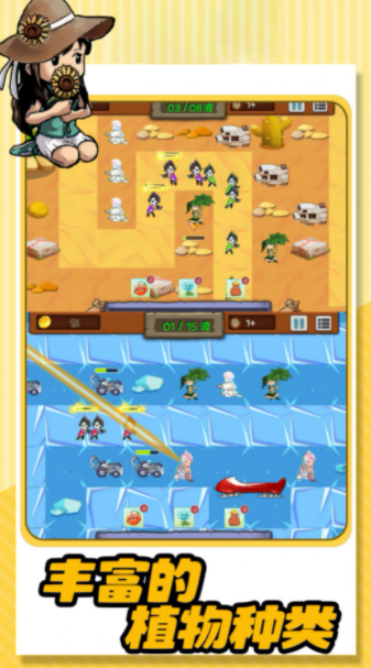 植物的逆袭v1.0.1