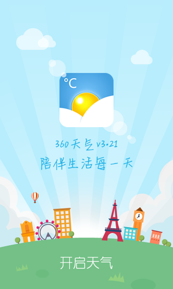 360天气预报下载 v4.0.2v4.0.2