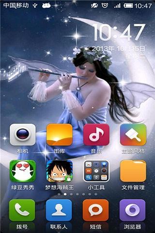 月亮仙女音乐-绿豆秀秀动态壁纸v