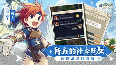 魔力宝贝归来v1.2.4