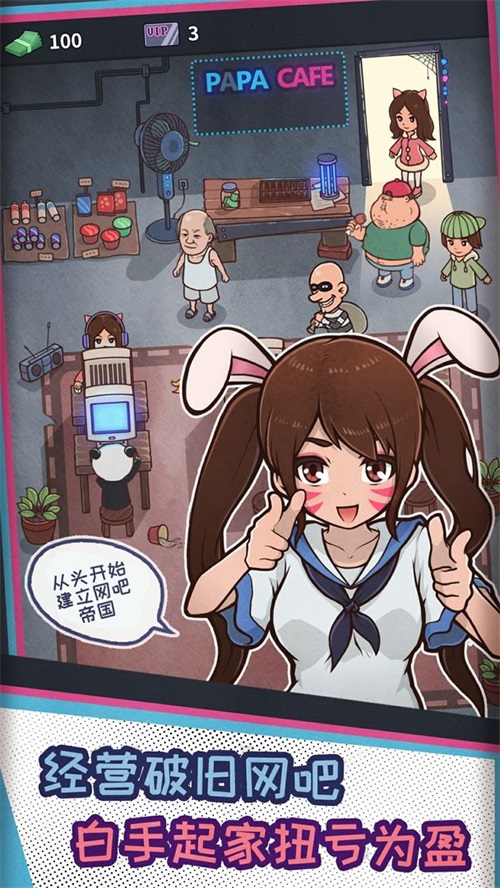 网吧模拟器v9.7.60