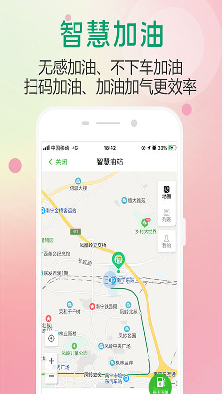 出行南宁v2.0.1