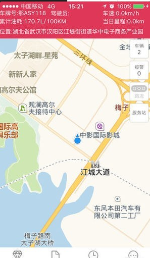 东风车管家v3.0.1