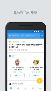 知乎v9.29.0