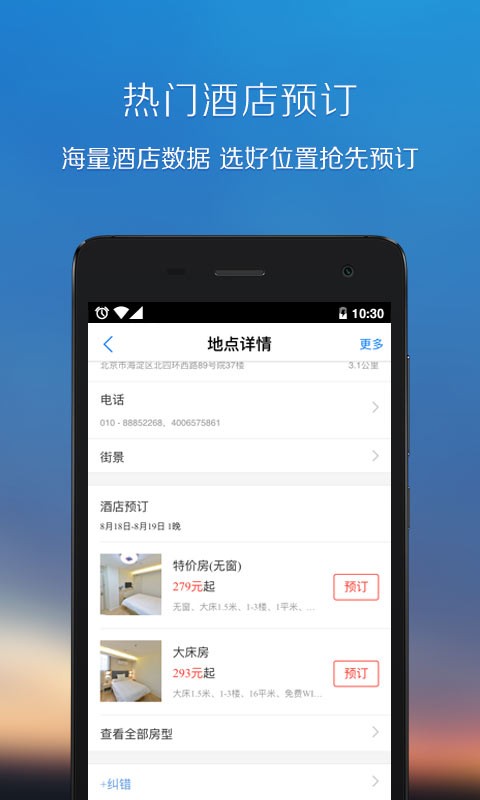 腾讯地图v10.13.0