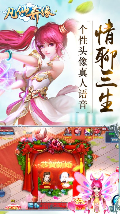 凡仙奇缘手游v1.0.5