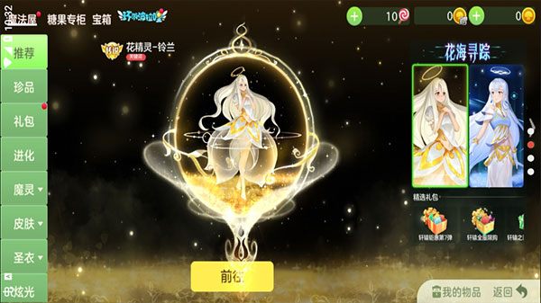 球球大作战批量刷龙蛋v