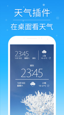 2345天气预报下载 v5.7v5.7