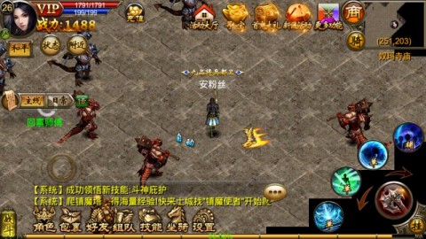 烈火屠龙HDv1.0.0