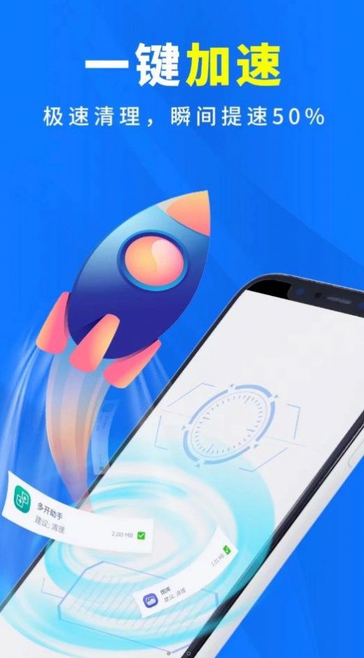 手机管家清理杀毒v1.0.6