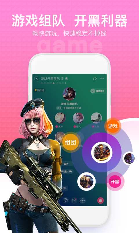 萌声v1.0.3