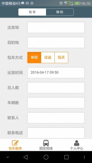 前程巴士v01.01.1550