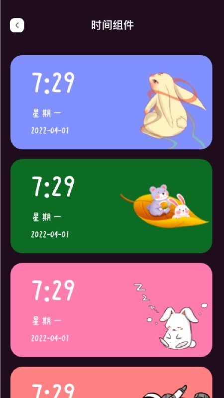 简便小组件v1.0.0