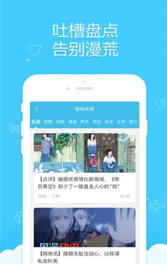 捏他最新版v1.0.0