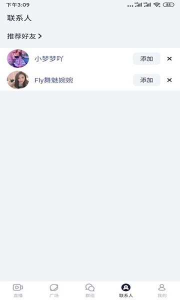 绿茶直播appv5.9.2