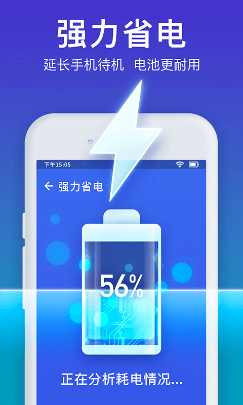 极速清理管家v2.1.2