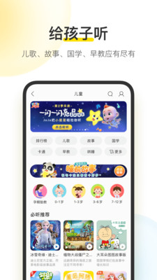 酷我音乐v10.9.1.1
