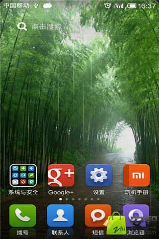 意境竹林绿豆秀秀动态壁纸v