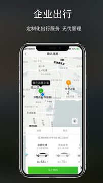云滴出行最新版v3.1.3