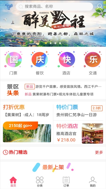 荔云通appv0.0.4