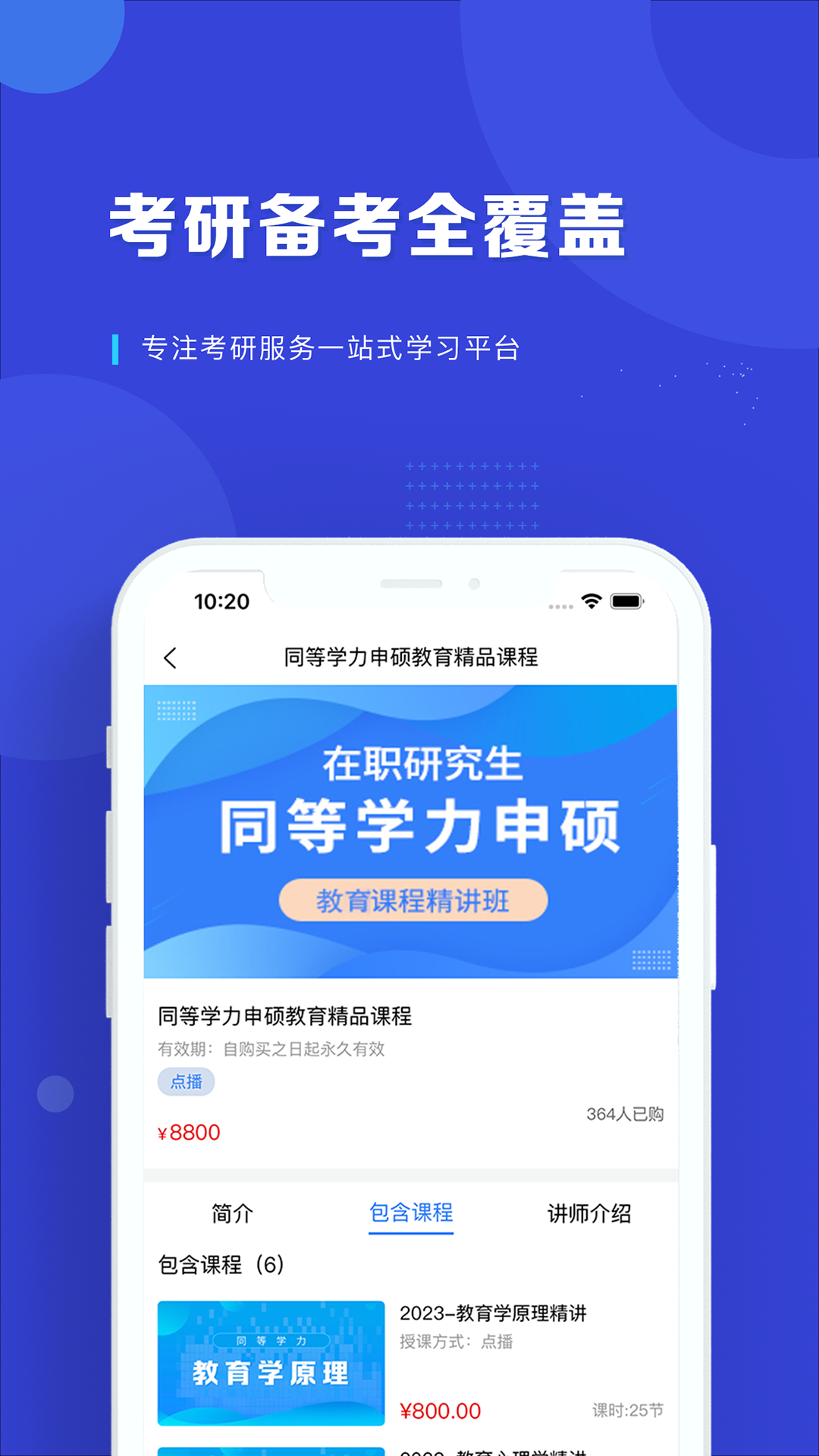 读研网v1.0.4