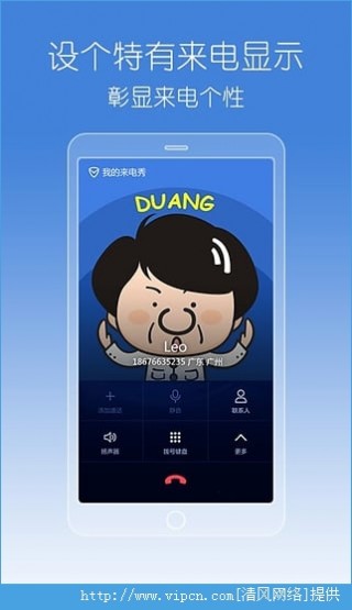 腾讯手机管家2024最新版v8.6.0