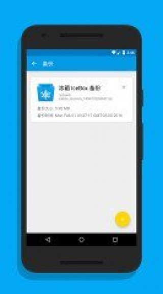 冰箱ice box修改版v3.22.0 G