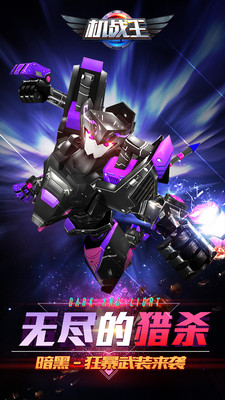 机战王全新萨隆版本安卓版4.1v4.1