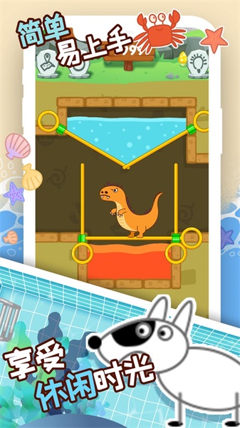 象皮尼历险记v1.0.0