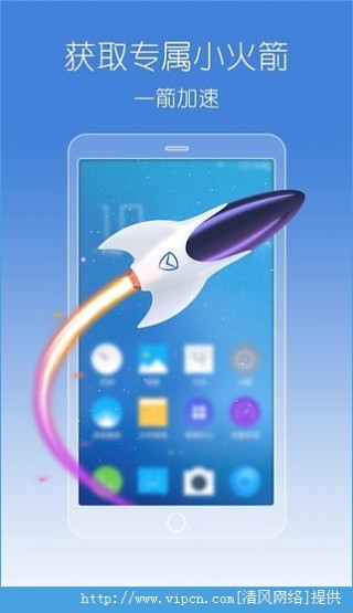 腾讯手机管家2024最新版v8.6.0