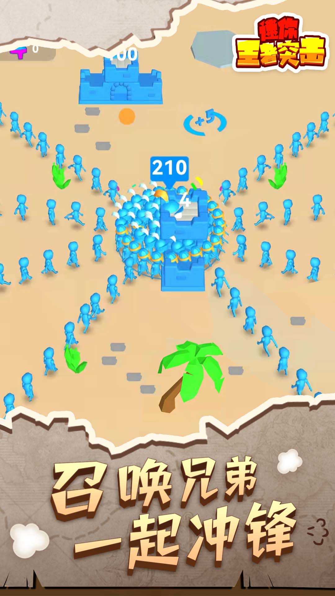 迷你王者突击v1.0.0