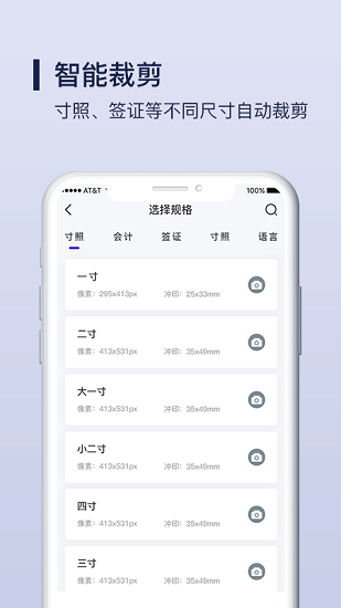 Nice证件照制作v1.0.1