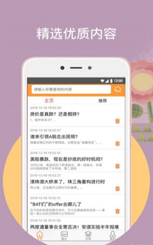 橙子阅读v1.0.1