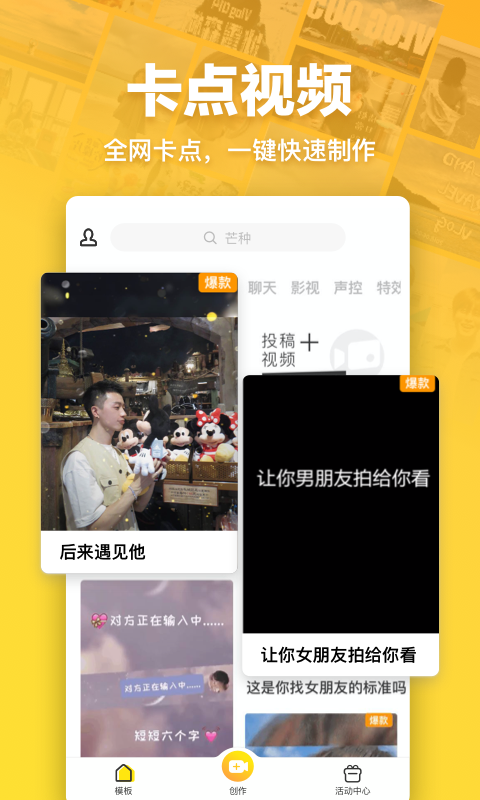 卡点视频制作v1.1.0