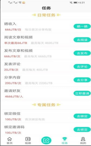 交通资讯链v1.0.8
