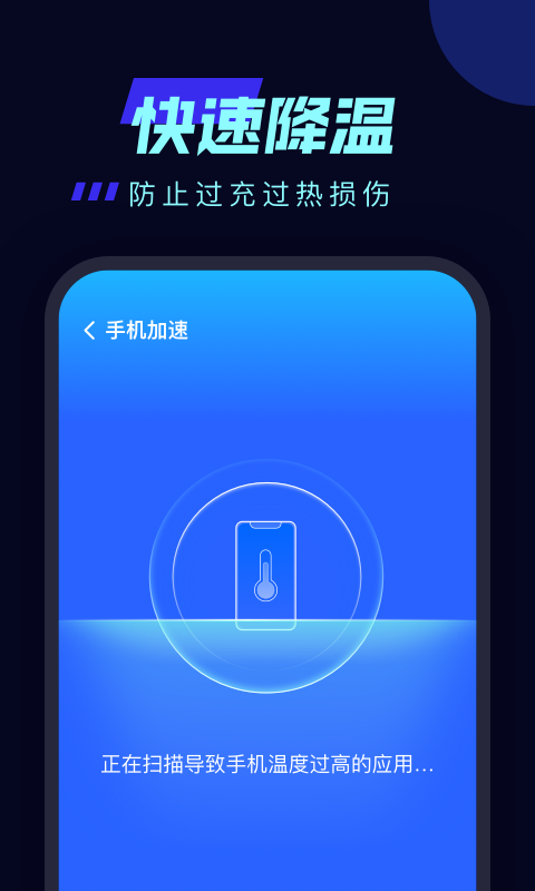 一键加速助手v1.0.0