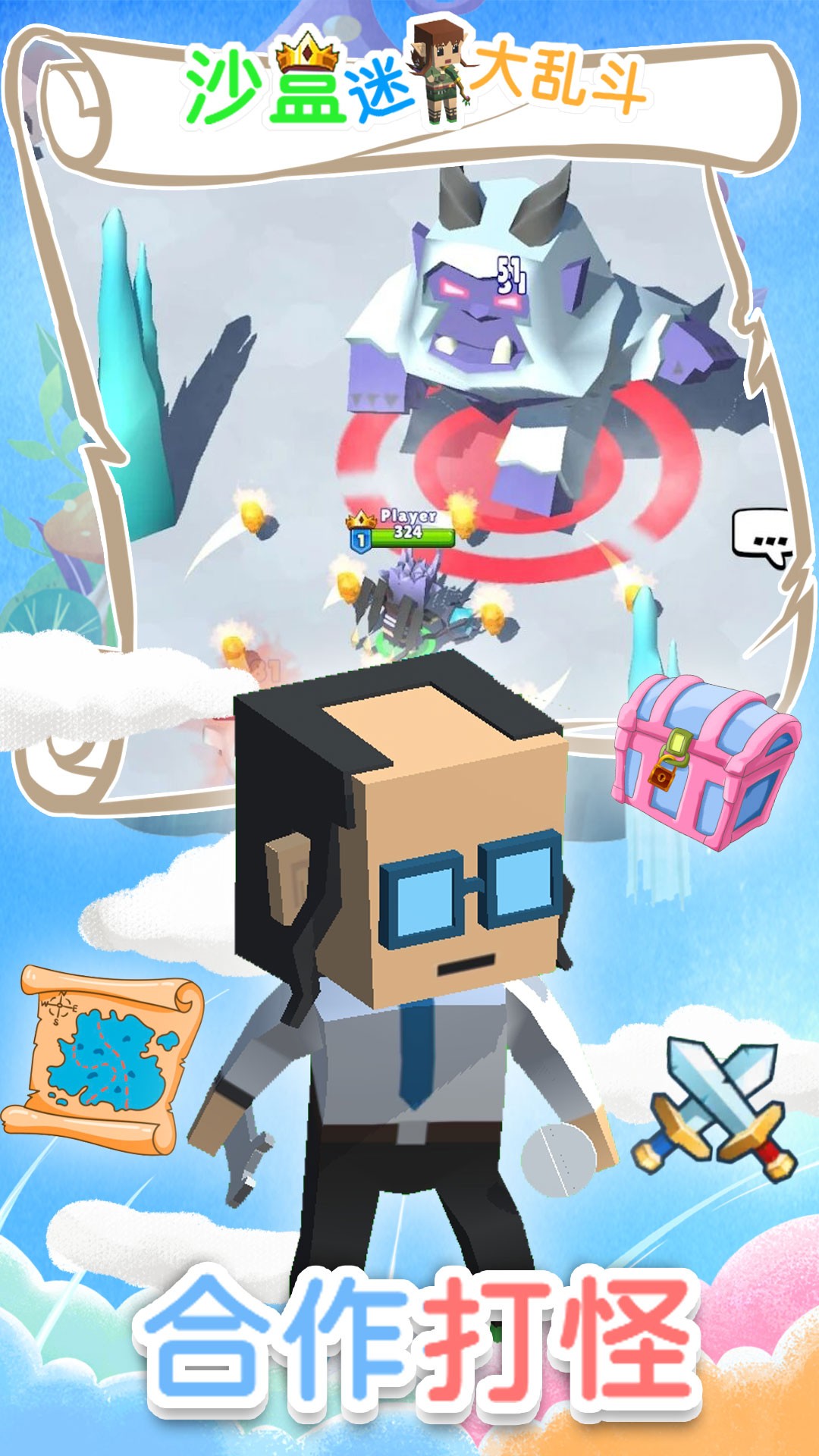 沙盒迷你大乱斗v1.0