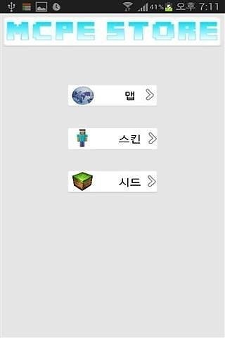 我的世界很好v2.12.0