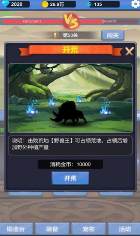 勇者爱冒险v1.2.0