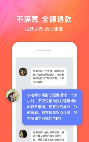 情感壹点灵v4.2.50