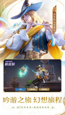 王者荣耀战国争鸣v10.1.1.6