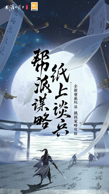 天涯明月刀v0.0.91