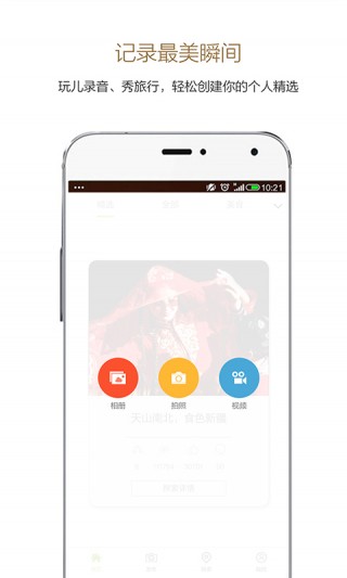 小棠菜旅行v3.1.14