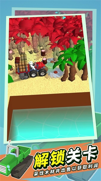 砍树基建狂魔v1.0.0