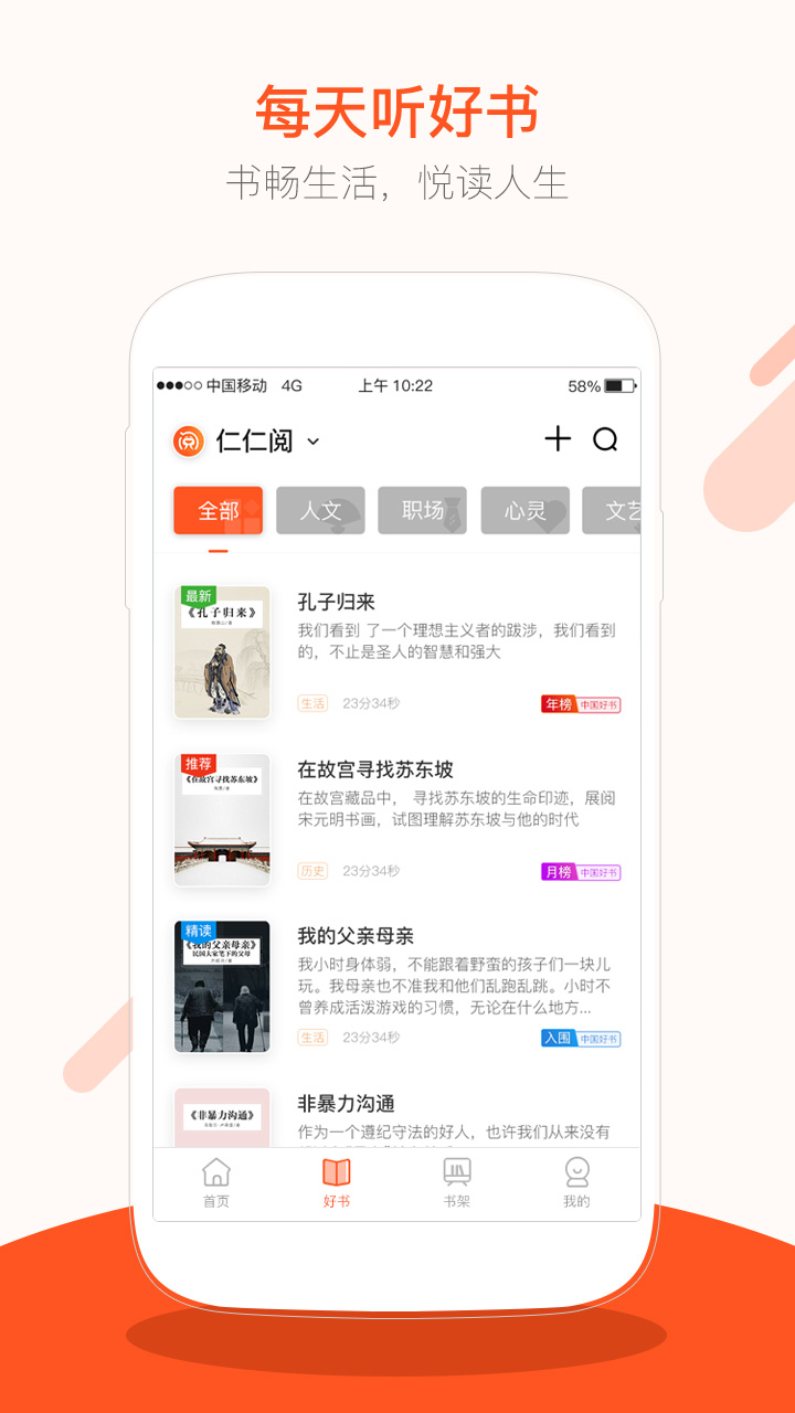 仁仁阅appv3.0.4