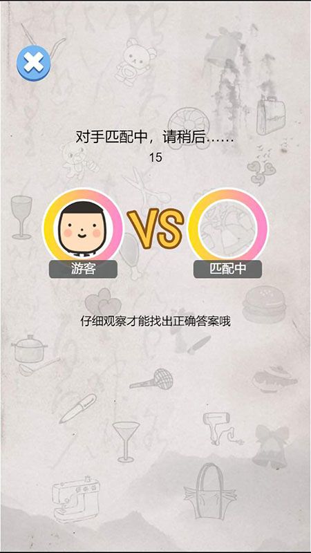 我眼神贼好下载安装最新版v2.1.11